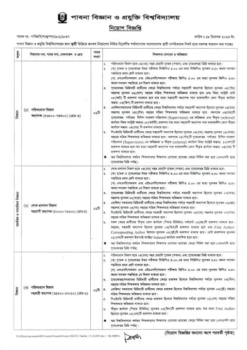 Pabna Science and technology University Job Circular