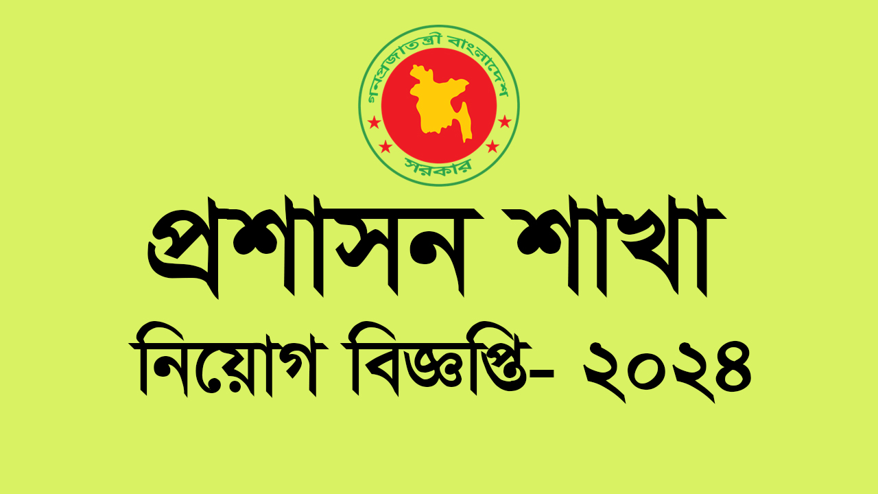 PARJATAN Job Circular 2024