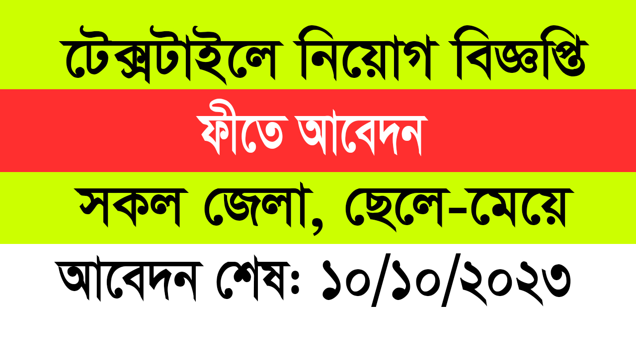 Garments and Textile Job Circular 2024