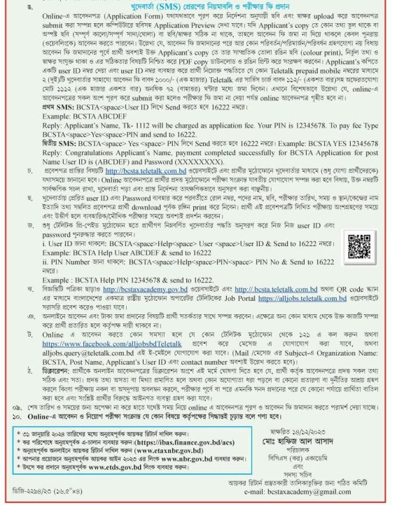 BSCTA Admission Notice