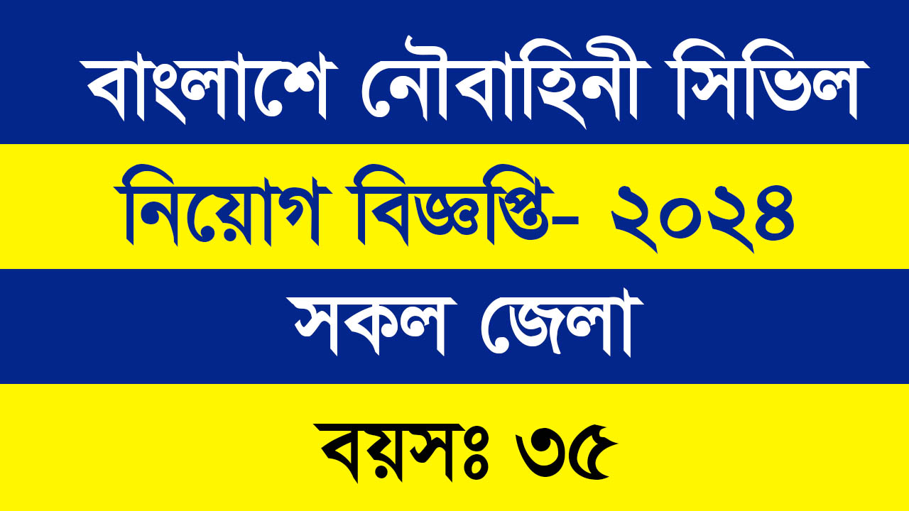 Navy Civil Job Circular 2024