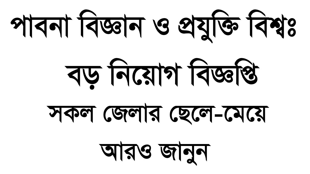 Pabna Science and technology University Job Circular