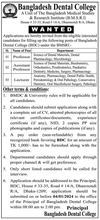 Bangladesh Denter College Job Circular