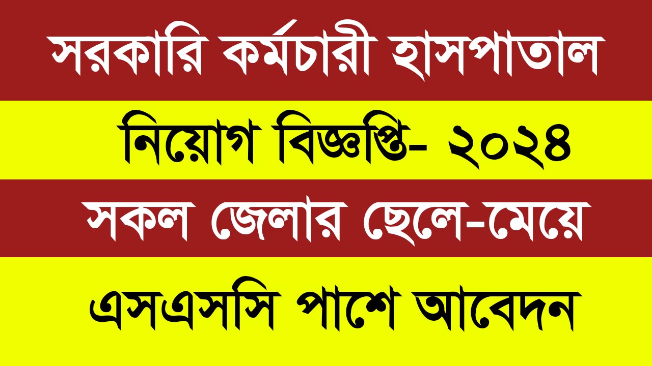 SKH Job Circular 2024