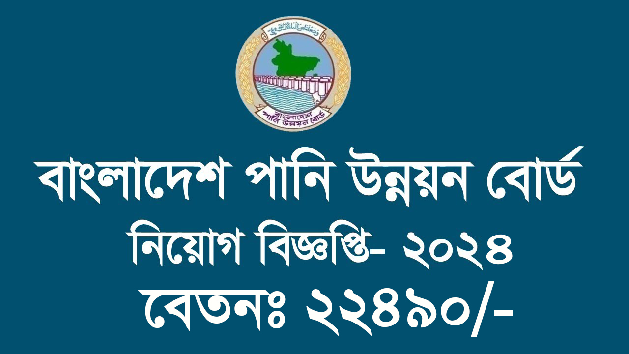 BWDB Job Circular