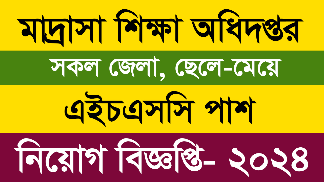 dme job circular 2024