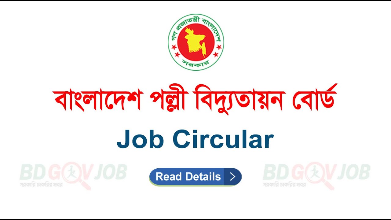 brebhr Job Circular 2024