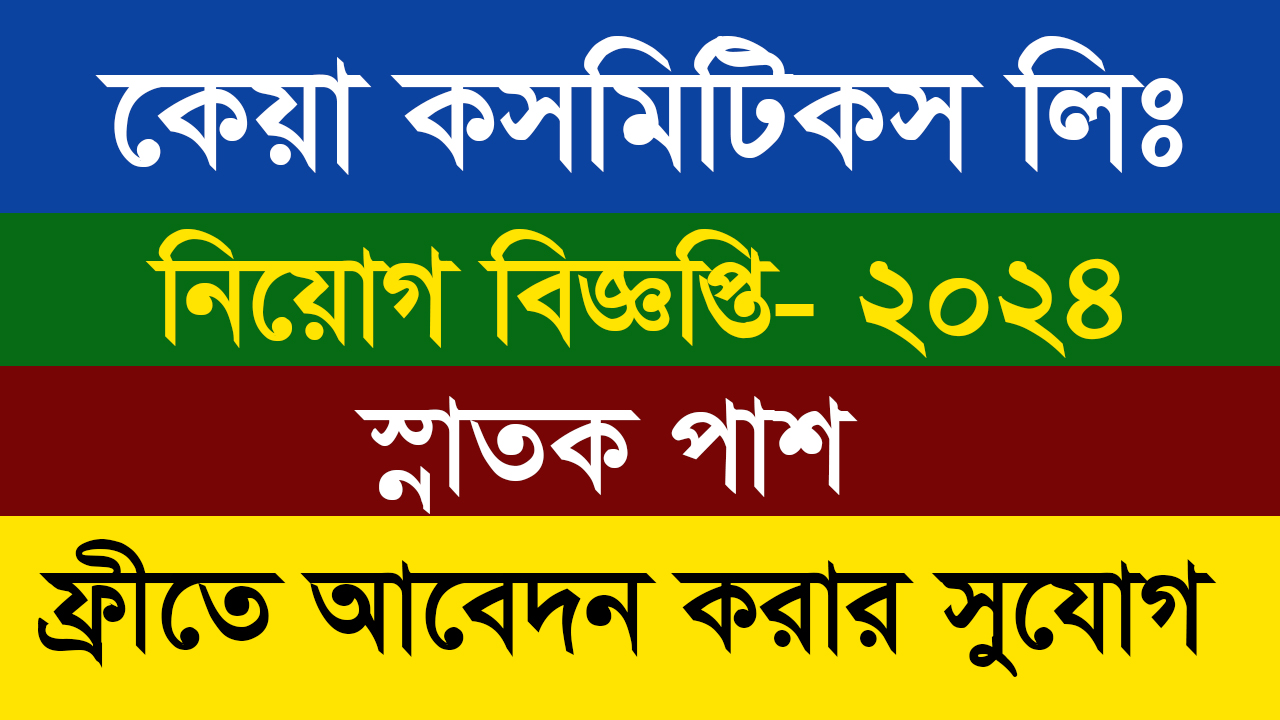 Keya Cosmetics LTD Job Circular 2024