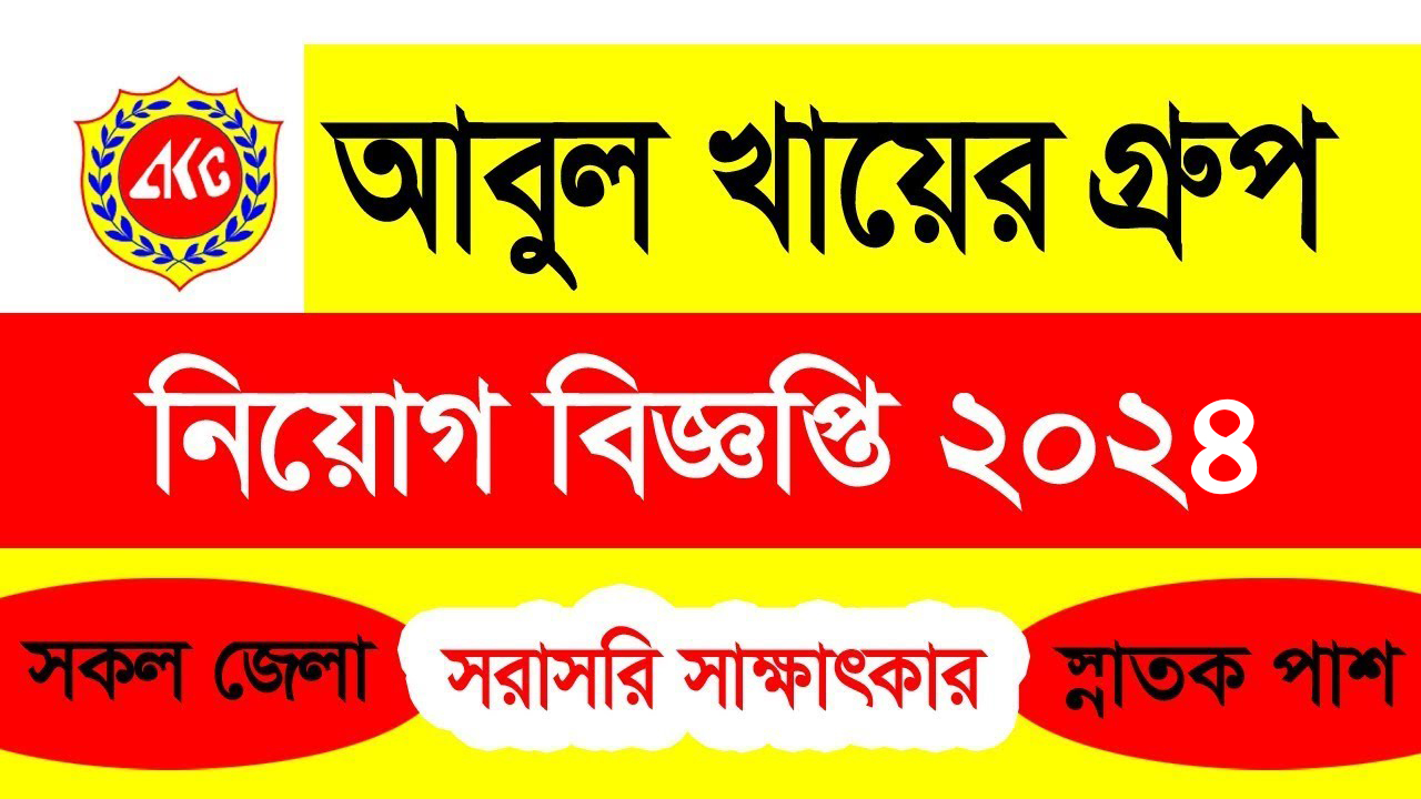 Abul Khair Group Job Circular 2024