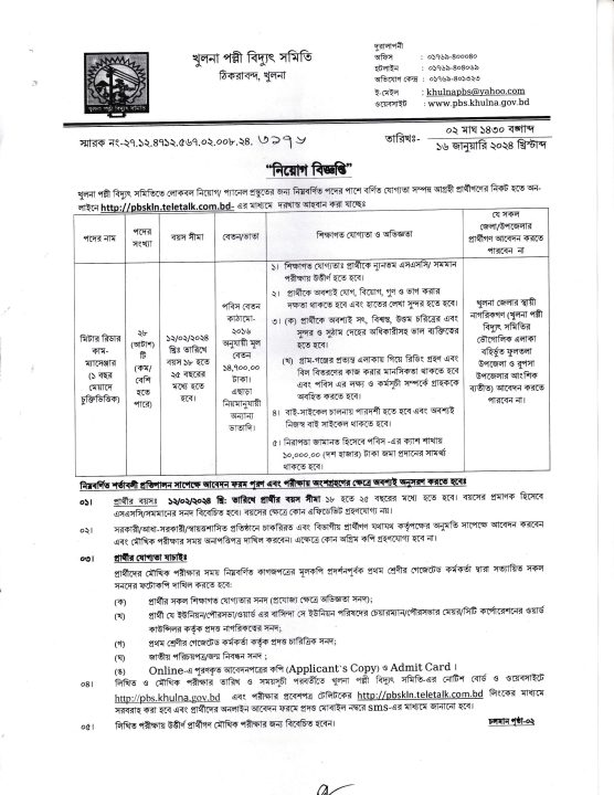 Khula Psb Job Circular 2024