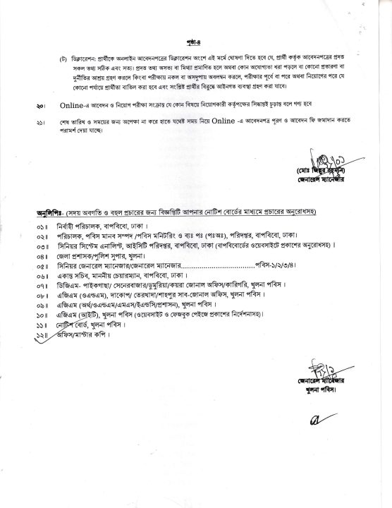 Khula Psb Job Circular 2024