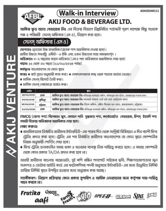 Akij Group Job Circular 2024