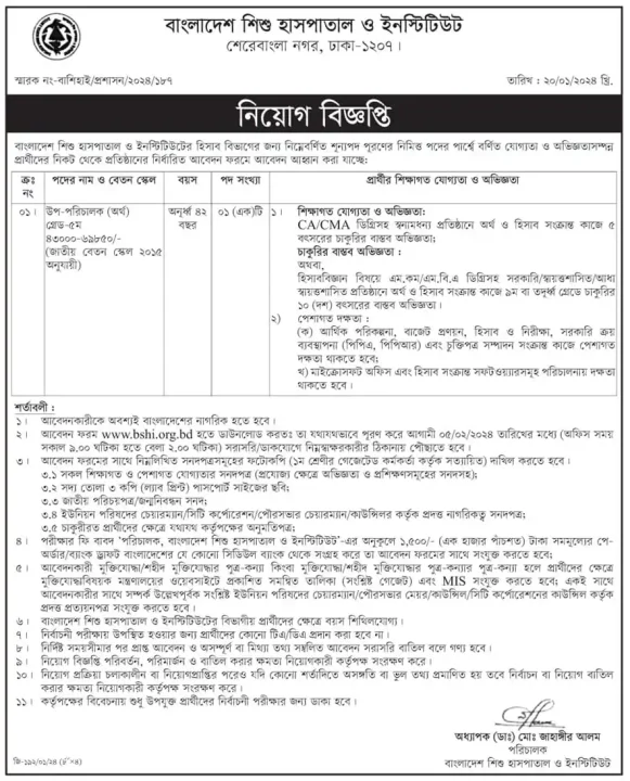 BSHI Job Circular 2024