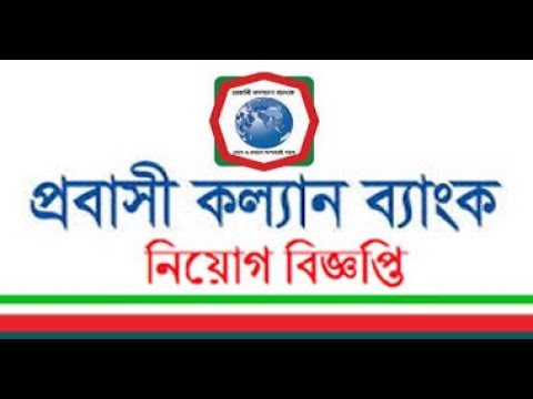 PKB Job Circular 2023