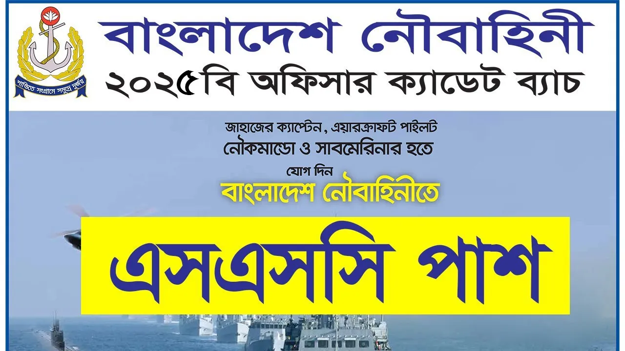 Bangladesh Navy Job Circular 2024