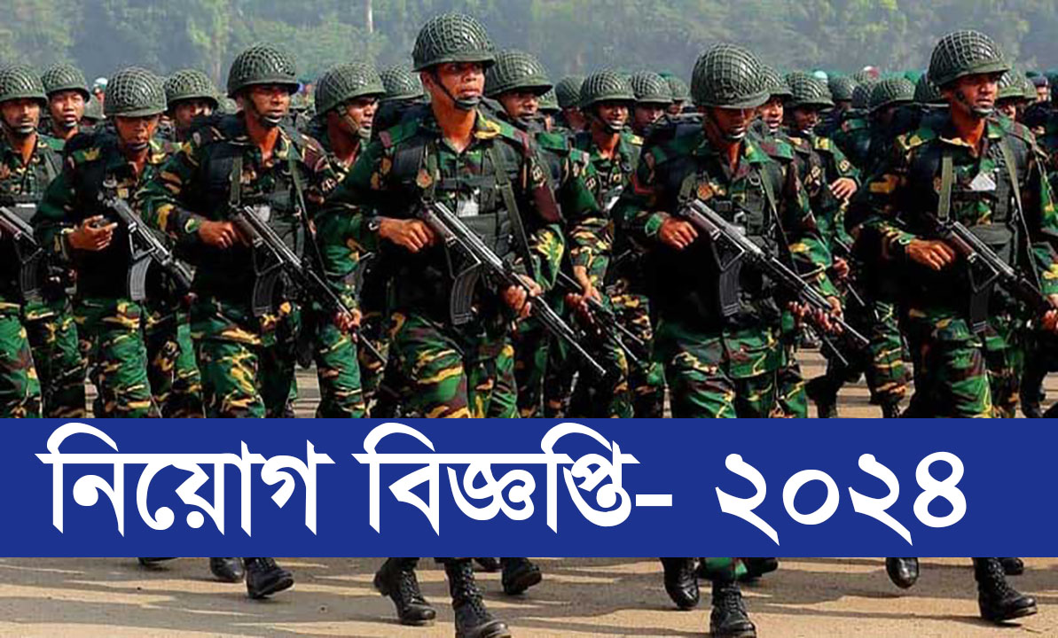 Bangladesh Army Job Circular 2024