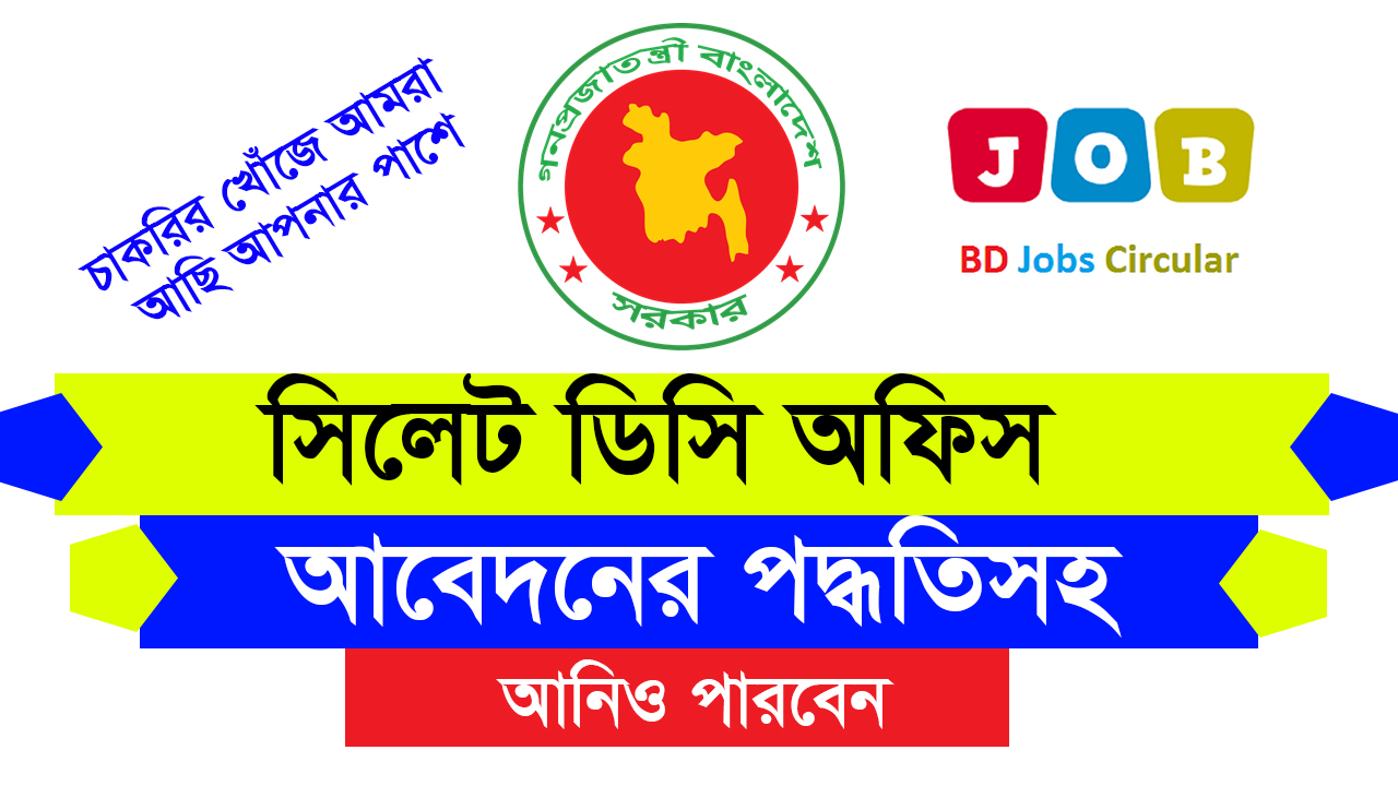 cscylhet Job circular 2024