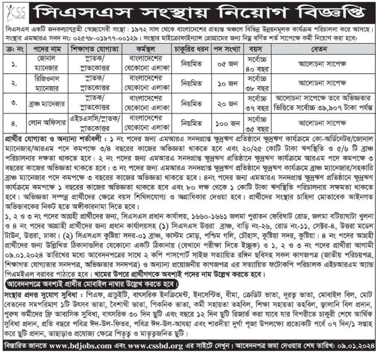 css Ngo job circular 2023