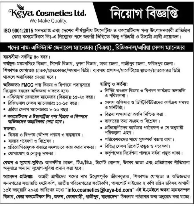 Keya Cosmetics LTD Job Circular 2024