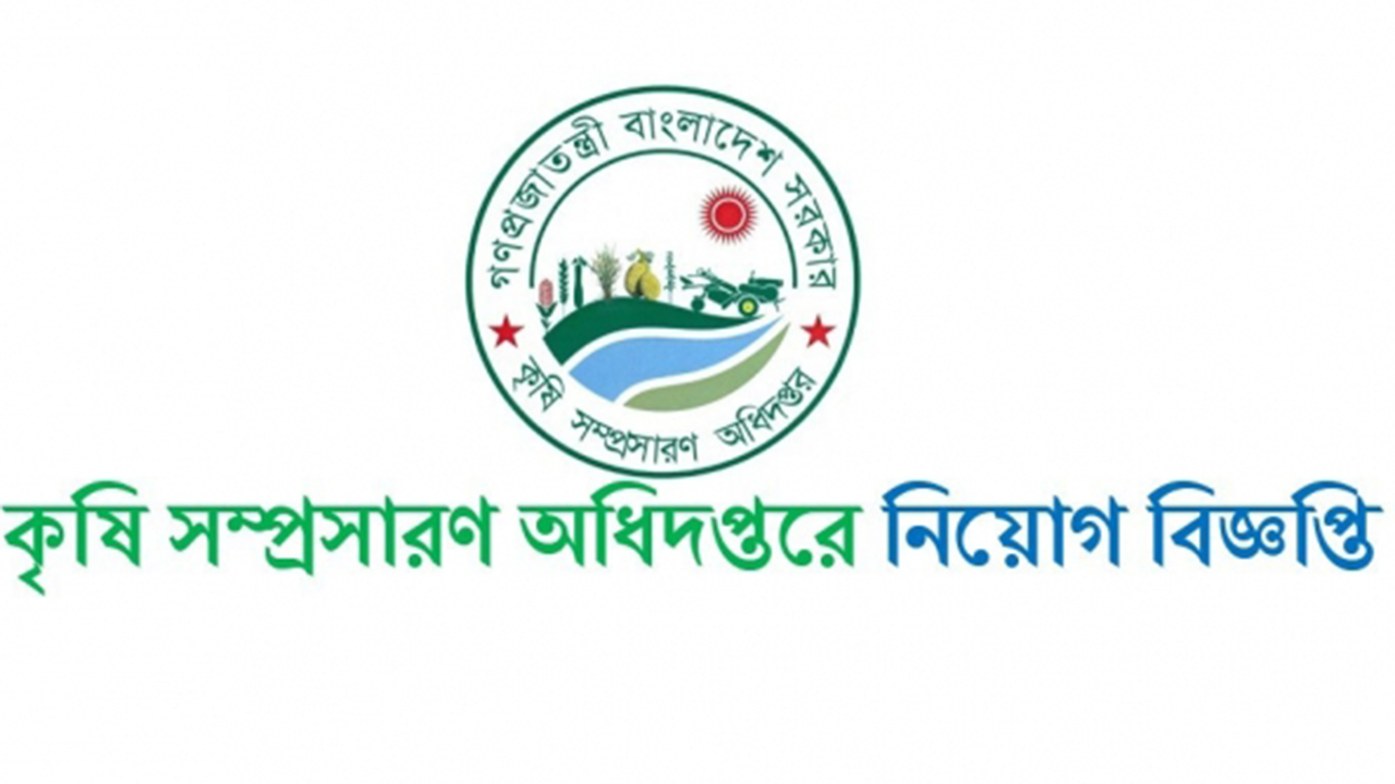 dea job circular